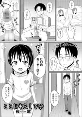 ここにキスして