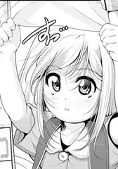 お兄ちゃんとおヨメさんゴッコ