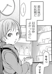 兄妹仲よく