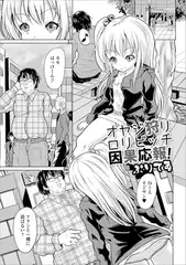 オヤジ狩り○リビッチ因果応報!