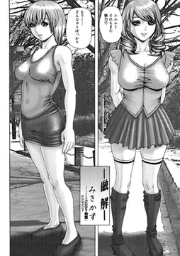 ―融解―【単話】 [一水社]