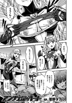 アンチェ淫・ハート【単話】 [キルタイムコミュニケーション]