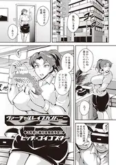 ヴァーチャル レ○プ カンパニー