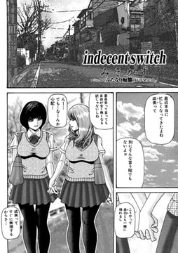 indecent switch【単話】 [一水社]