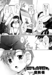 ヒミツの少年団 3