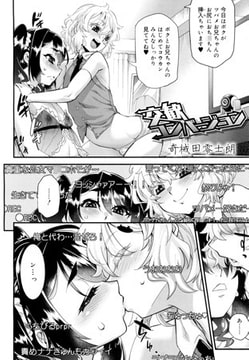 交歓コンバージョン [茜新社]