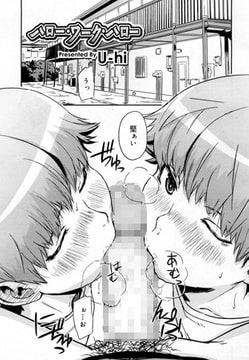 ハロー・ワーク・ハロー [茜新社]