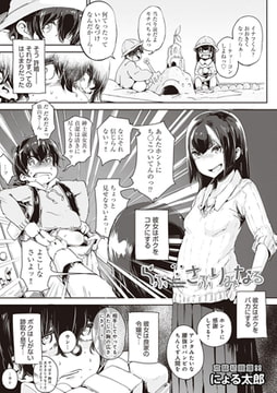 らぶ∵さぶりみなる [KATTS]