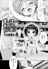 すーぱーおかしたいむ!!