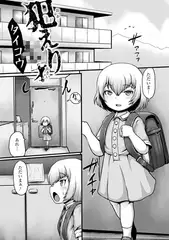 犯えり○才