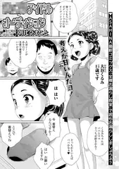 ○○○○アイドルオーディション