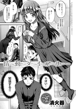 情動ダイアリー [ジーオーティー]