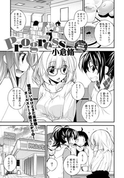 Progress [ジーオーティー]