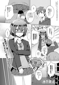 コンプレックス・ラブ [ジーオーティー]