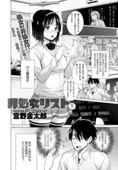 非処女リスト （2）