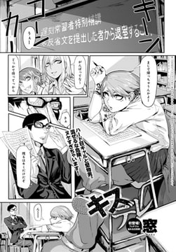 キスデレ [ジーオーティー]