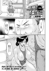 人妻不倫沼 最終話