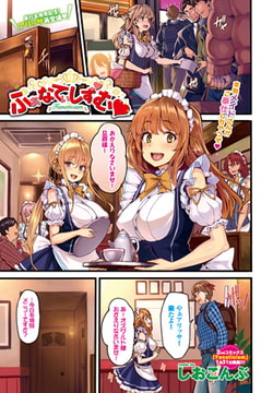 ふぁなてぃしずむ [文苑堂]