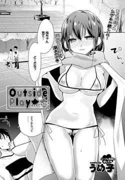 Outside Play [文苑堂]