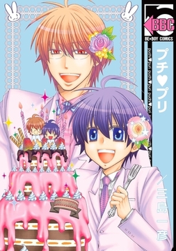 プチプリ [リブレ]