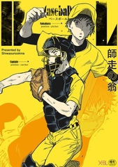 B(asebal)L【電子限定・18禁】 [リブレ]