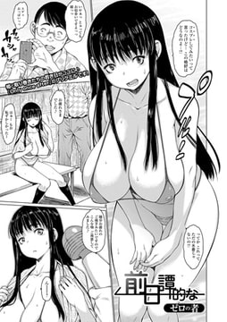 前日譚的な [一水社]