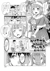 クリスマスストップ!!