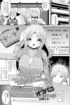 配信はオフパコの始まり [一水社]