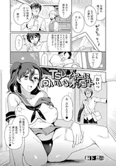 TSレイヤーに向いているオシゴト
