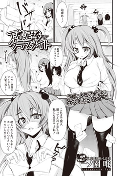 下着泥棒のクラスメイト [三和出版]