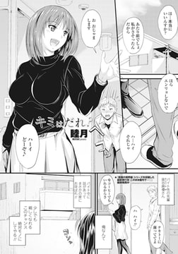 キミはだれ? [辰巳出版]