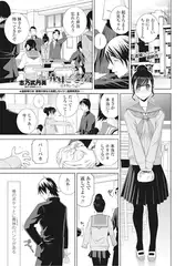 義妹ピーピング -エスカレーション-