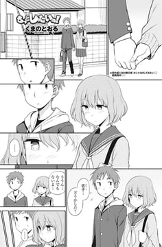 もっとしたいの! [辰巳出版]