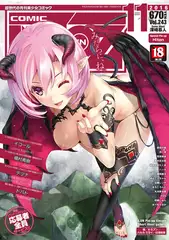 COMIC阿吽 2016年11月号