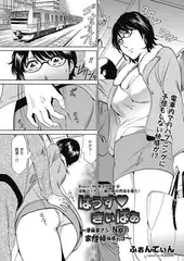 はうす・きぃぱあ Report.06