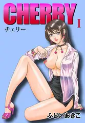 ＣＨＥＲＲＹ (1)