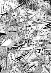野蛮でしなやかなその脚で【単話】