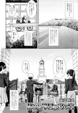 静かな今日の守り方 [茜新社]