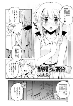 新婚さん気分 (兄だけ) [茜新社]