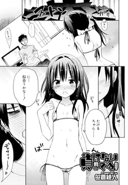 負けないのです! [茜新社]