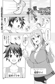 君にならデキる君にしかデキないこと [辰巳出版]