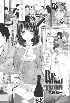 RE:TURN [辰巳出版]