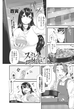 スミレさん、お肉ですよ! [辰巳出版]