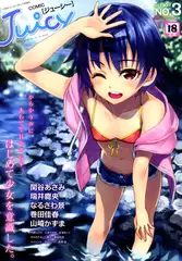 COMIC Juicy NO.3
