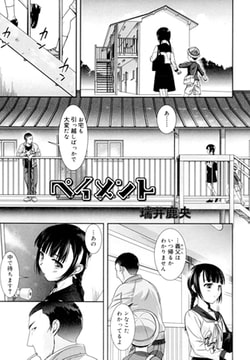 ペイメント [茜新社]