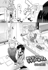 おとなりのラブリーボイス