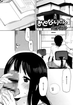 おとなりさん [茜新社]