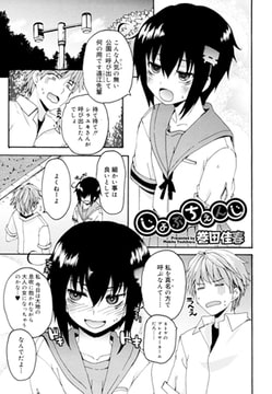 じょぶちぇんじ [茜新社]