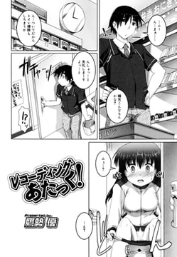 レコーディングあたっく! [茜新社]