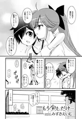 もう少しだけ…